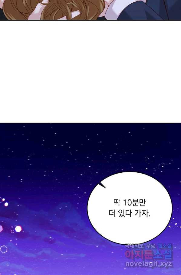 내 남편의 스캔들 20화 - 웹툰 이미지 53