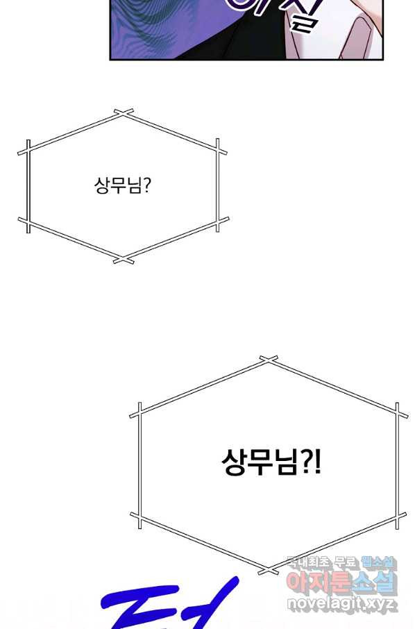 내 남편의 스캔들 20화 - 웹툰 이미지 97