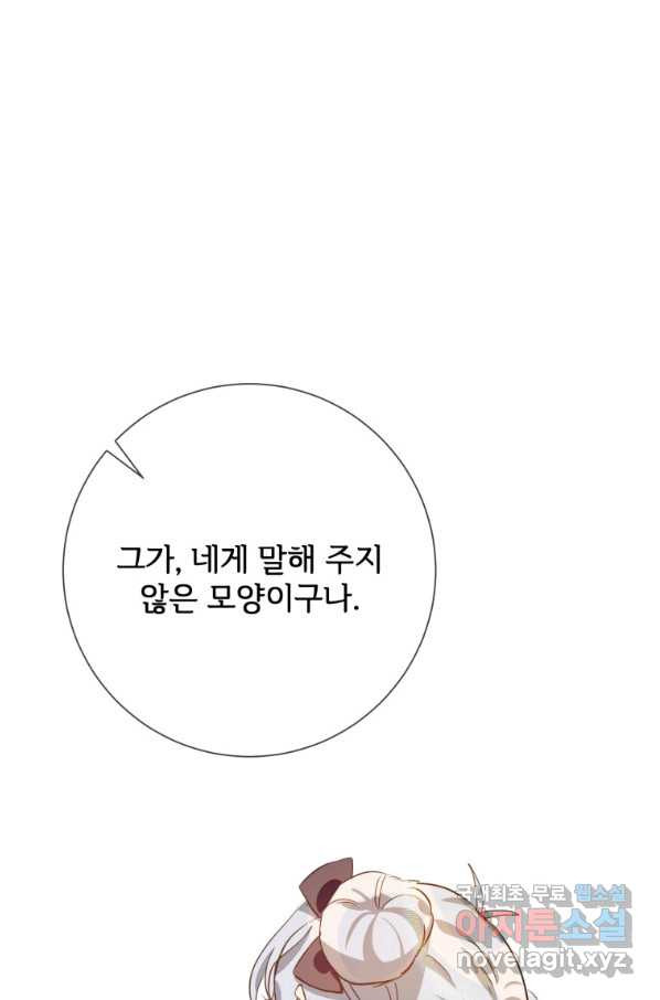 미운 노새 이야기 75화 - 웹툰 이미지 28