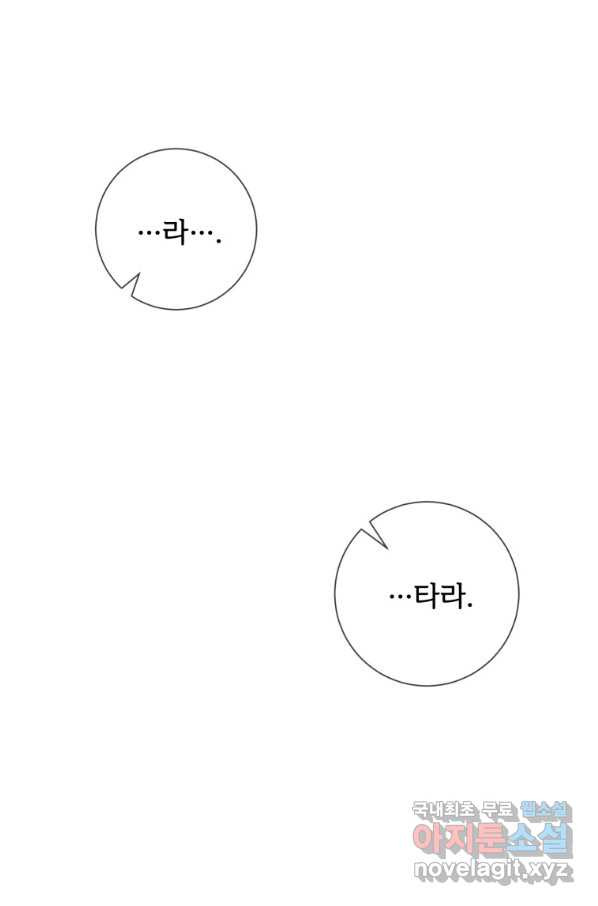 미운 노새 이야기 75화 - 웹툰 이미지 58