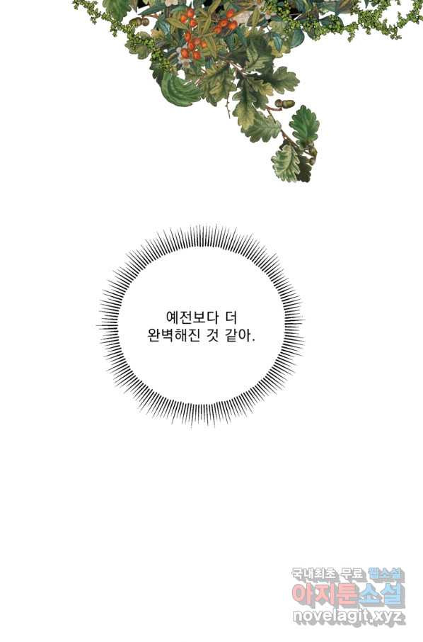 나는 남주의 전 여친이었다 70화 - 웹툰 이미지 49