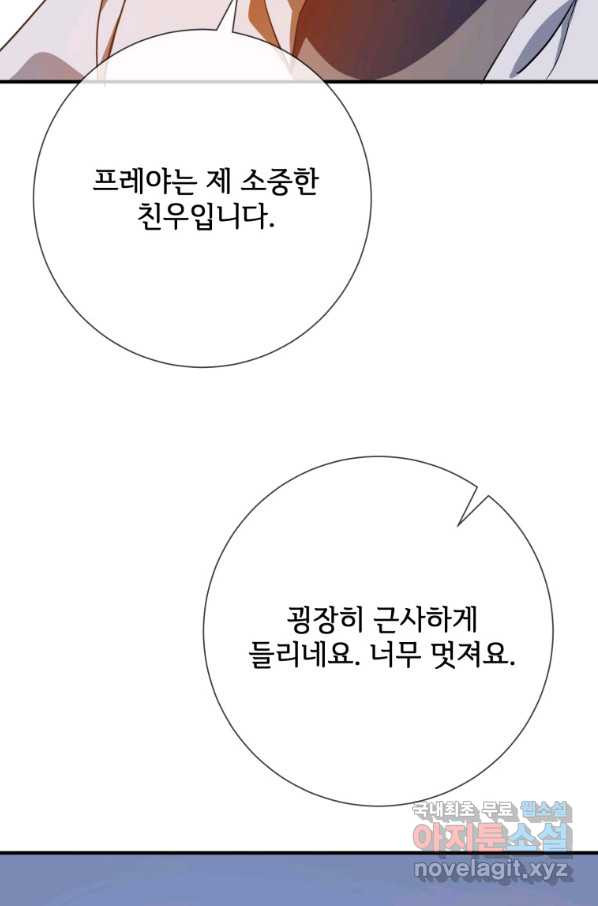 미운 노새 이야기 75화 - 웹툰 이미지 68