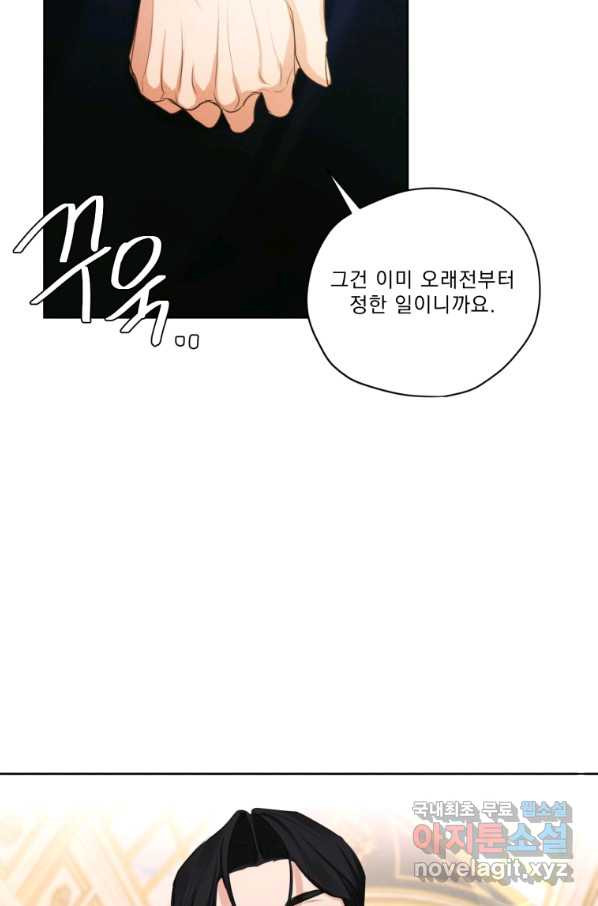 나는 남주의 전 여친이었다 70화 - 웹툰 이미지 70