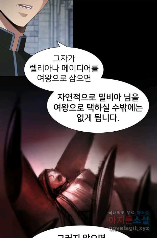 시한부 악녀가 복수하는 방법 34화 - 웹툰 이미지 15