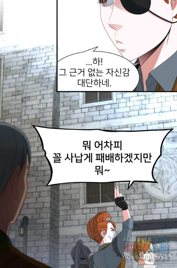 시한부 악녀가 복수하는 방법 34화 - 웹툰 이미지 29