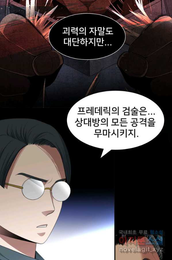 시한부 악녀가 복수하는 방법 34화 - 웹툰 이미지 35