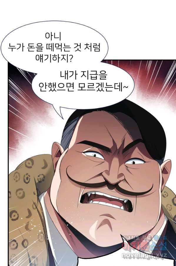 시한부 악녀가 복수하는 방법 34화 - 웹툰 이미지 57