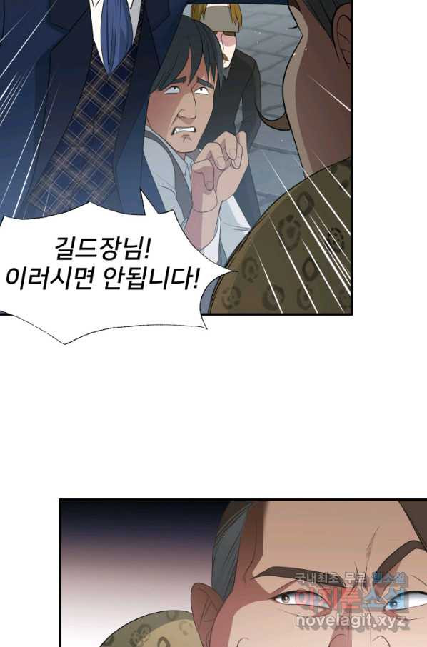 시한부 악녀가 복수하는 방법 34화 - 웹툰 이미지 61