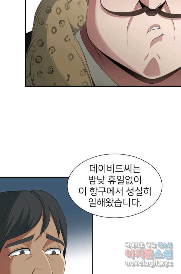 시한부 악녀가 복수하는 방법 34화 - 웹툰 이미지 62