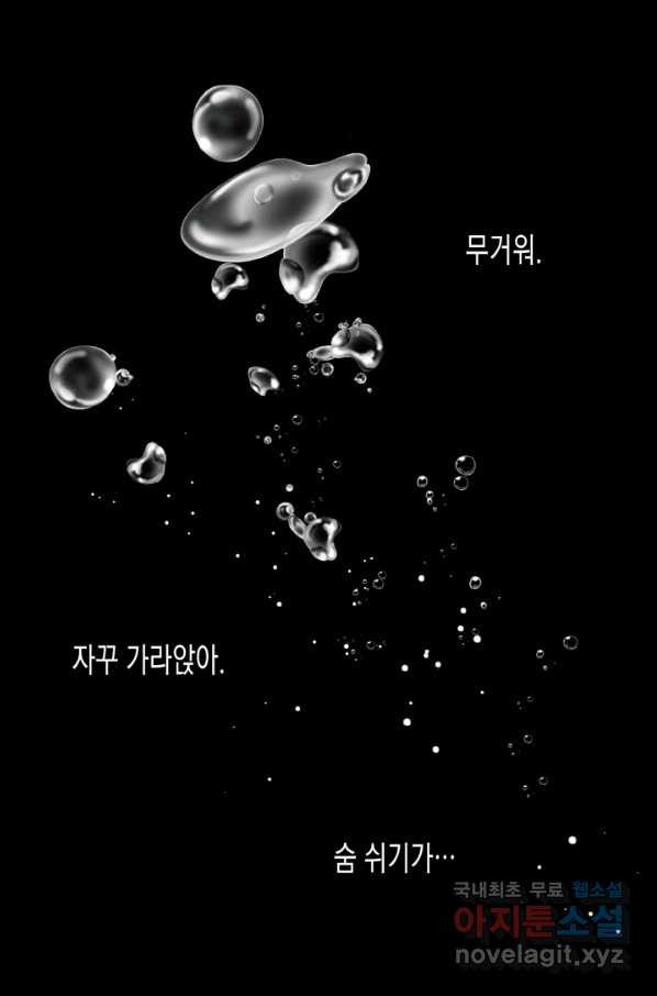 키다리 회장님 - 122화 - 웹툰 이미지 33