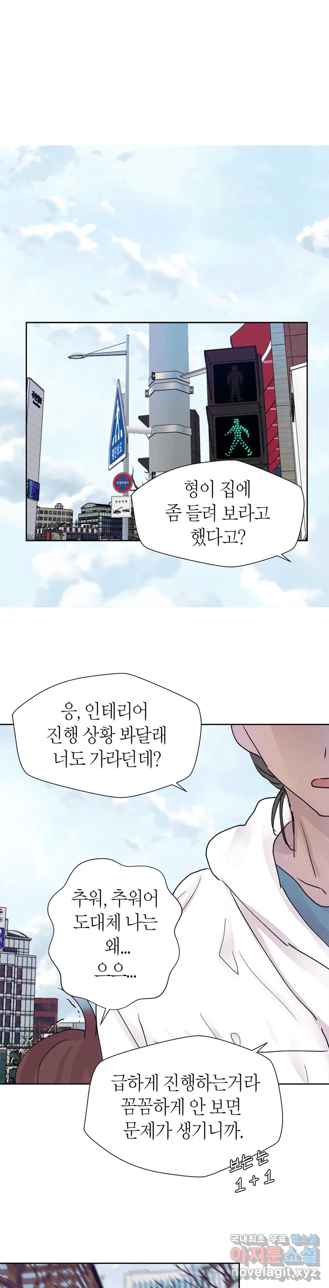 언포기버블 52화 - 웹툰 이미지 20