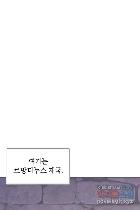 악녀인데 남주를 주워버렸다 1화 - 웹툰 이미지 1