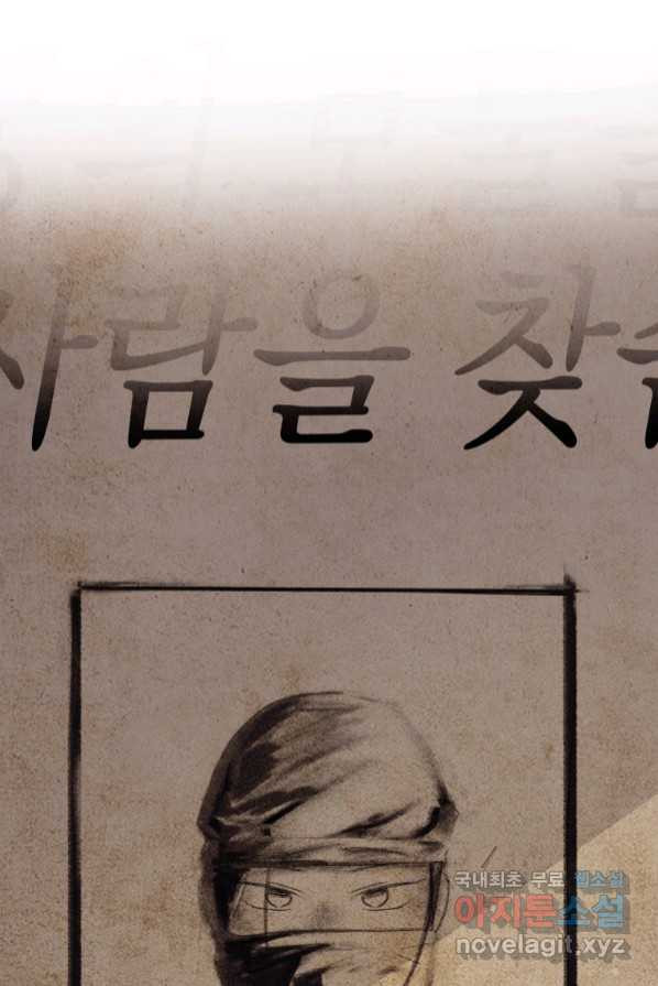 악녀인데 남주를 주워버렸다 1화 - 웹툰 이미지 3