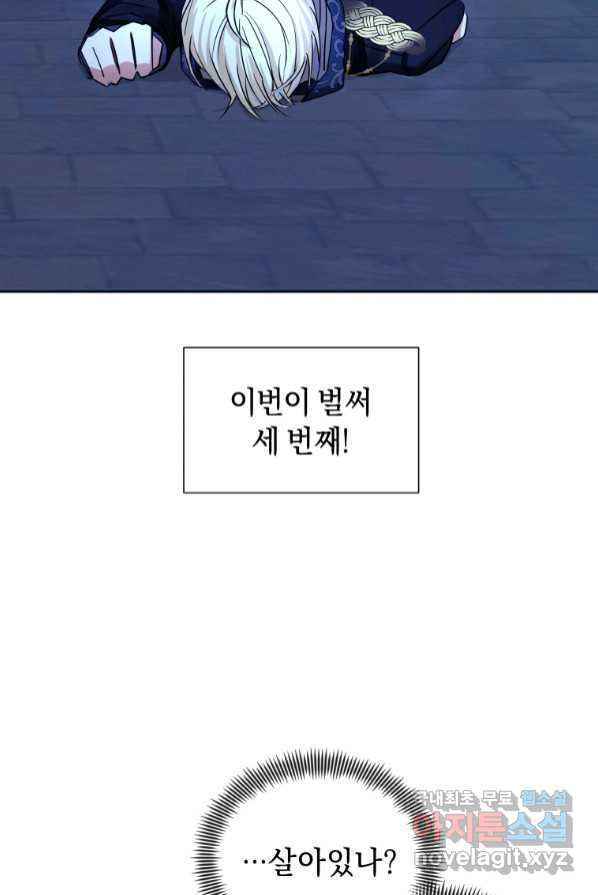 악녀인데 남주를 주워버렸다 1화 - 웹툰 이미지 37