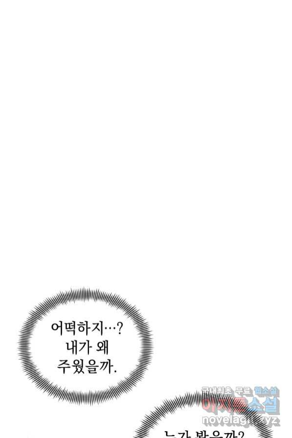 악녀인데 남주를 주워버렸다 1화 - 웹툰 이미지 98