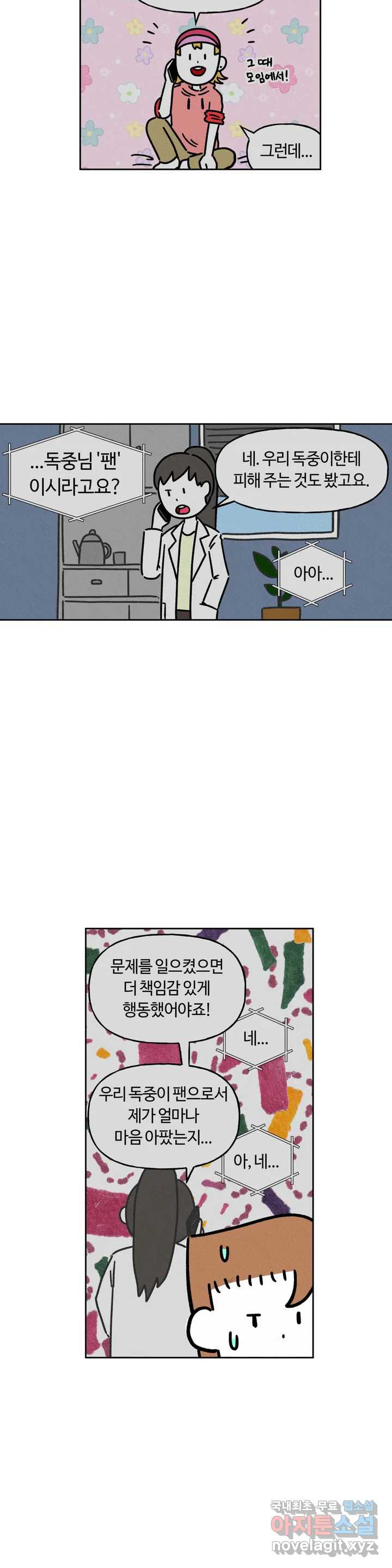 구독한 식탁 36화 - 웹툰 이미지 2