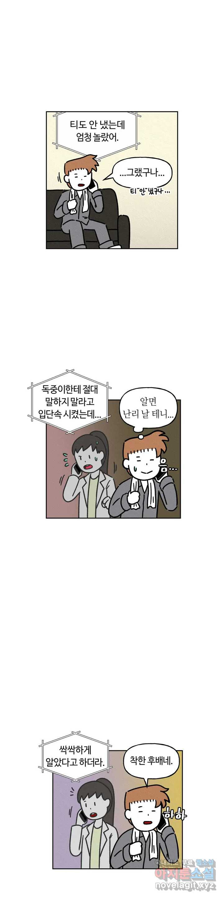 구독한 식탁 36화 - 웹툰 이미지 4