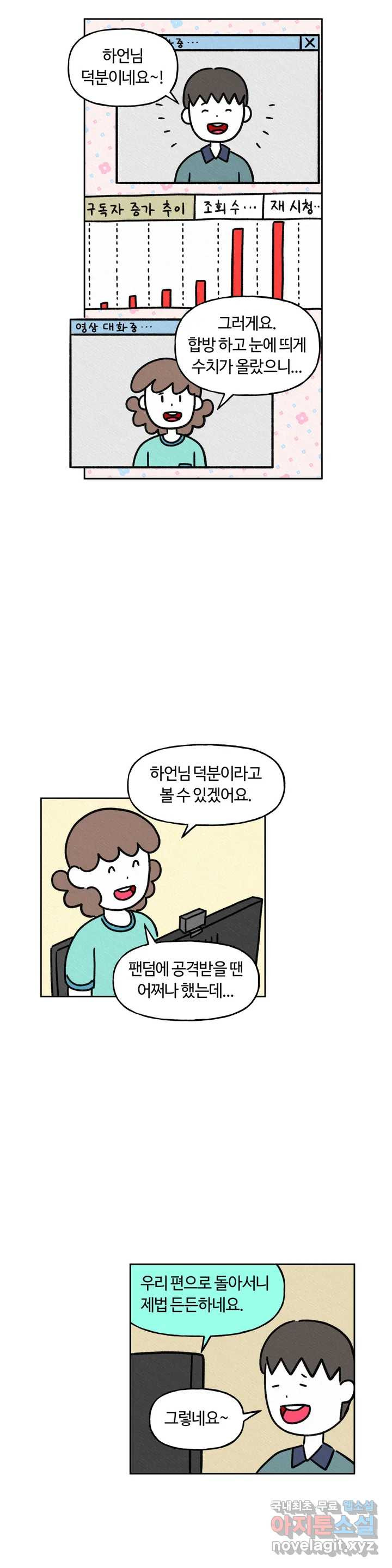 구독한 식탁 36화 - 웹툰 이미지 7