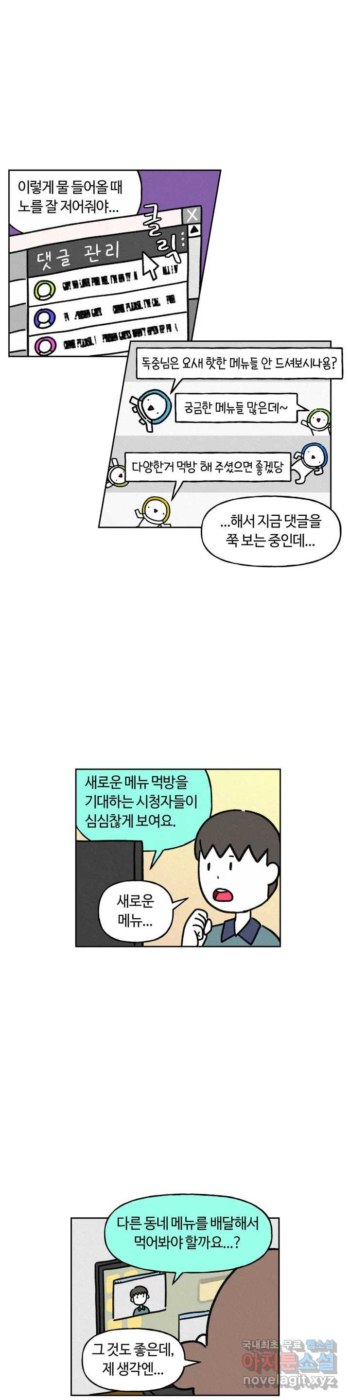 구독한 식탁 36화 - 웹툰 이미지 8