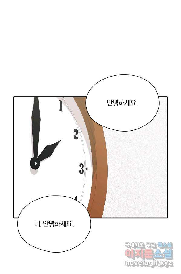 상사가 나를 덕질한다 36화 - 웹툰 이미지 35