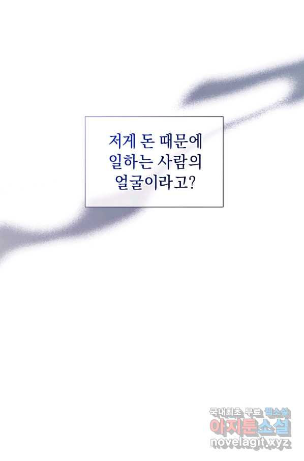 악녀인데 남주를 주워버렸다 14화 - 웹툰 이미지 92