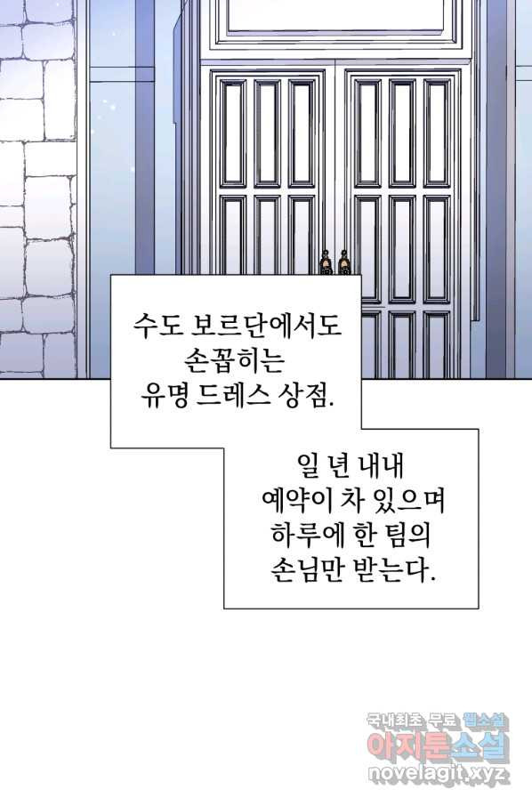 악녀인데 남주를 주워버렸다 15화 - 웹툰 이미지 17