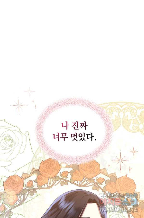 악녀인데 남주를 주워버렸다 16화 - 웹툰 이미지 79