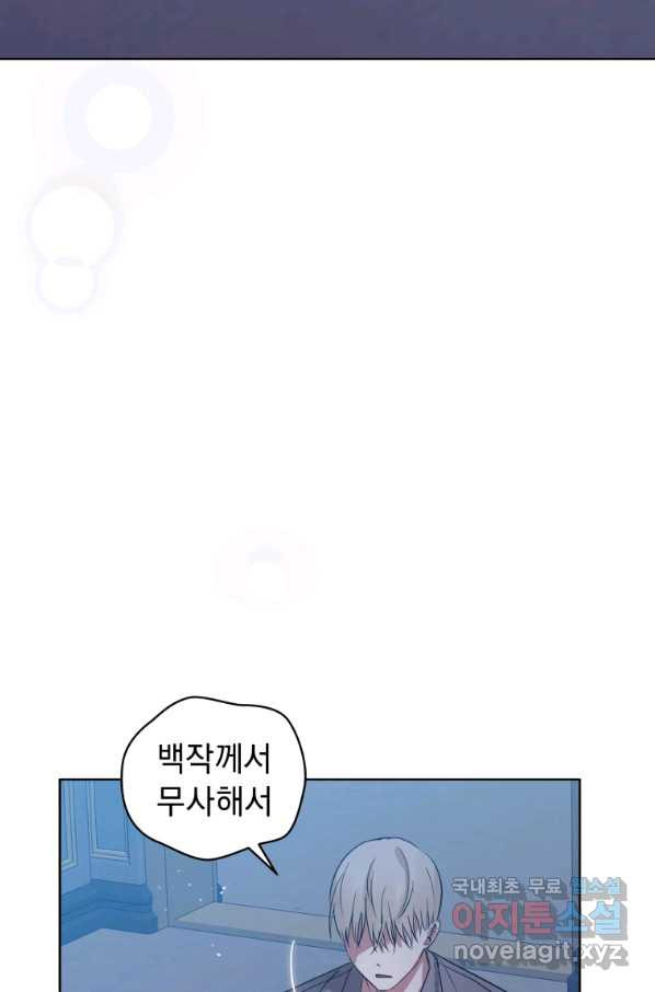 악녀인데 남주를 주워버렸다 19화 - 웹툰 이미지 38