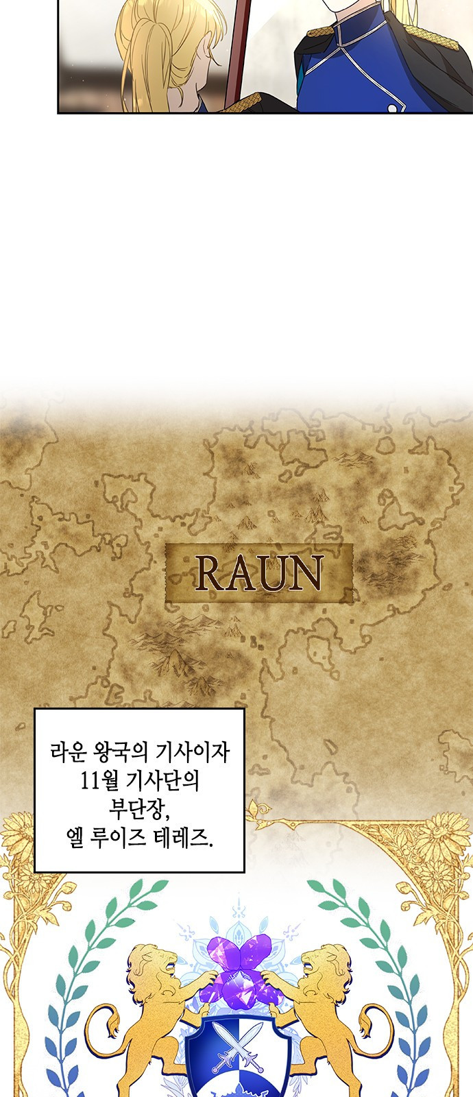 주인님을 잡아먹는 방법 2화 하고 싶어요, 주인님 - 웹툰 이미지 31