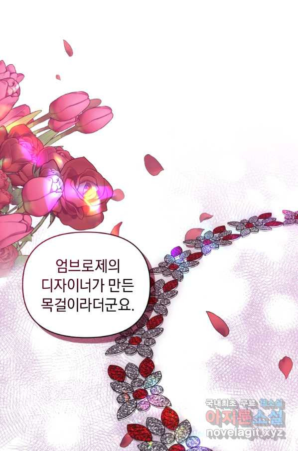 악녀인데 남주를 주워버렸다 20화 - 웹툰 이미지 18