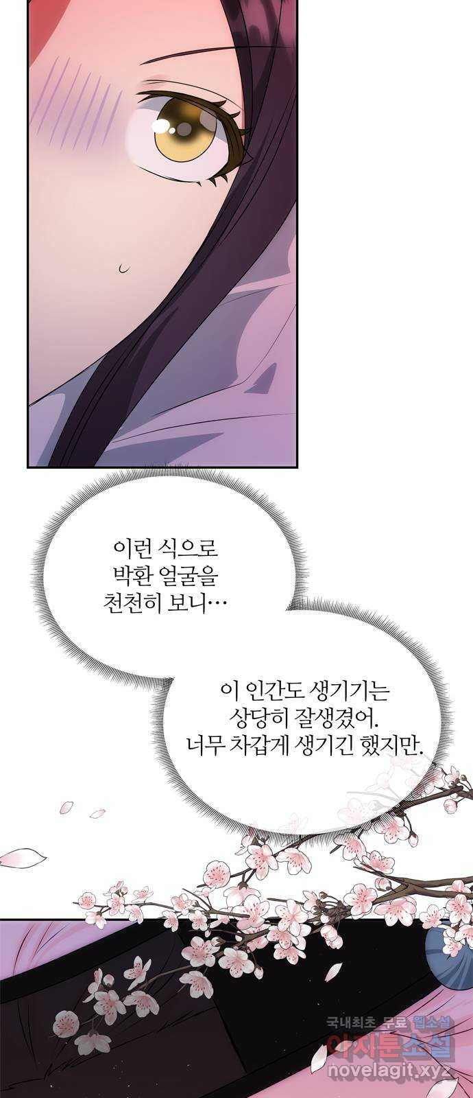 NG불가 50화 묘한 남매 - 웹툰 이미지 26