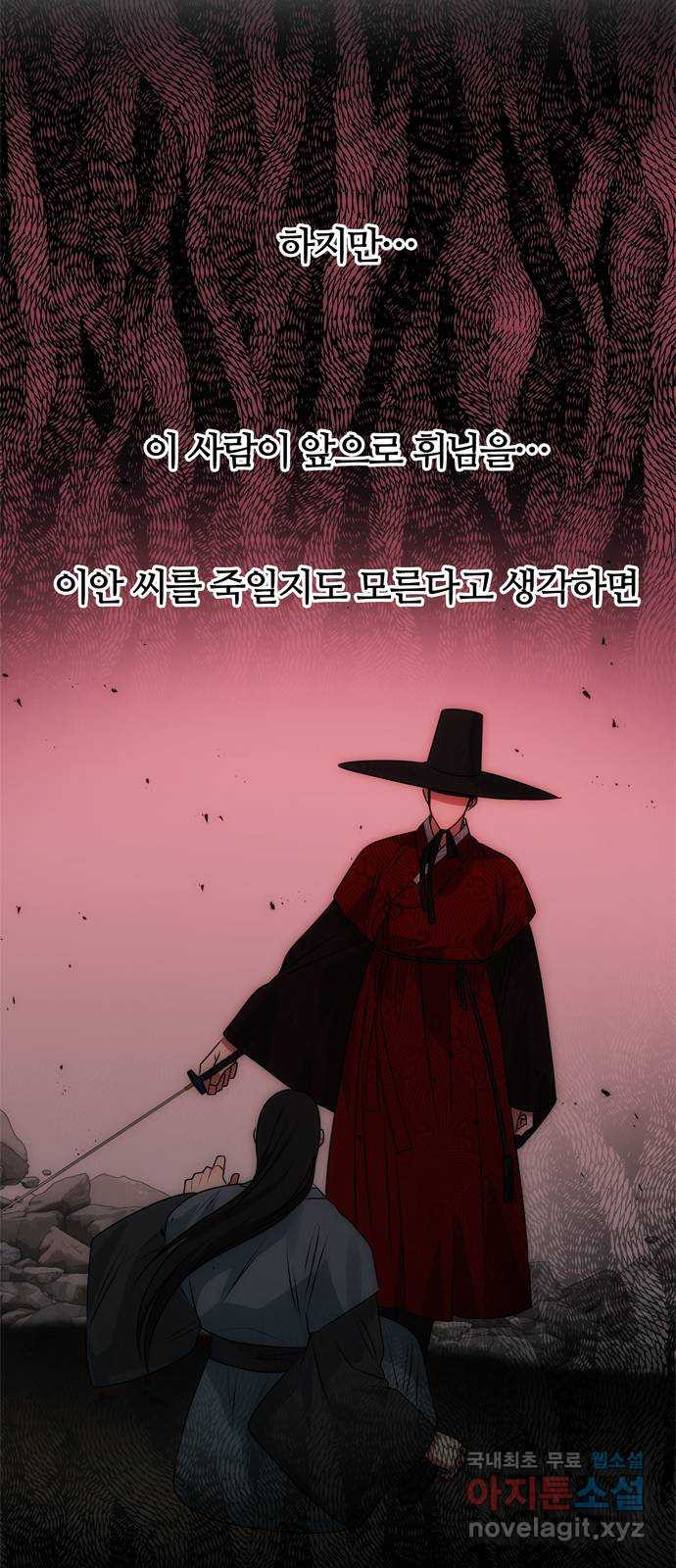 NG불가 50화 묘한 남매 - 웹툰 이미지 28