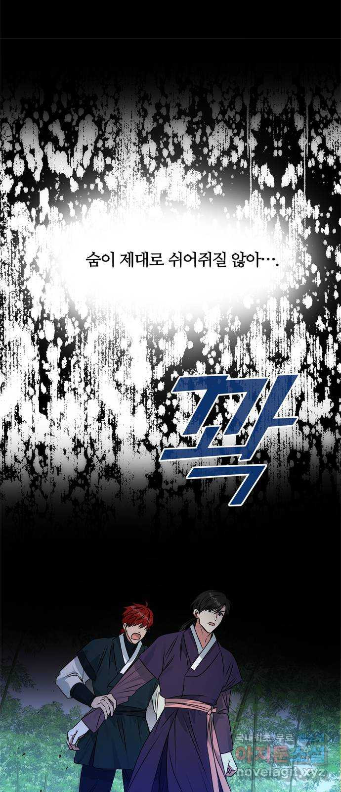 NG불가 50화 묘한 남매 - 웹툰 이미지 65