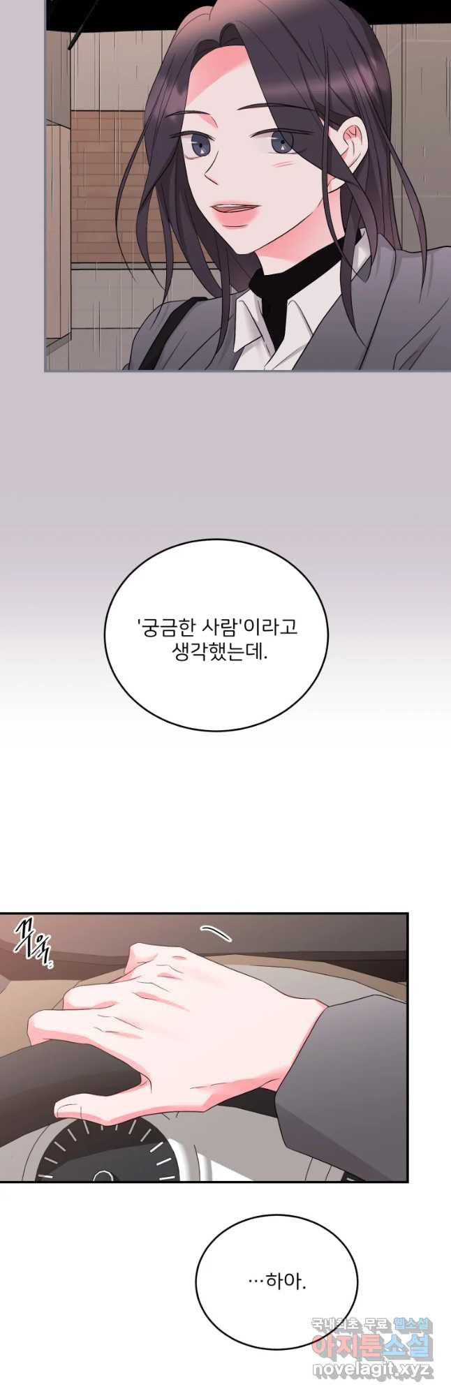 골드핸즈 55화 - 웹툰 이미지 39