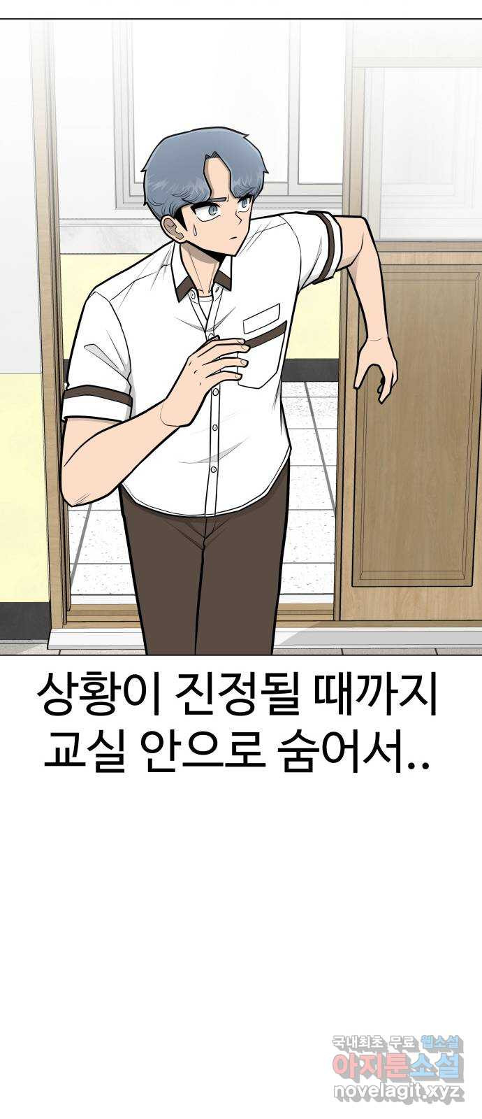 급식러너 57화_칼 꽂기 마술 - 웹툰 이미지 75