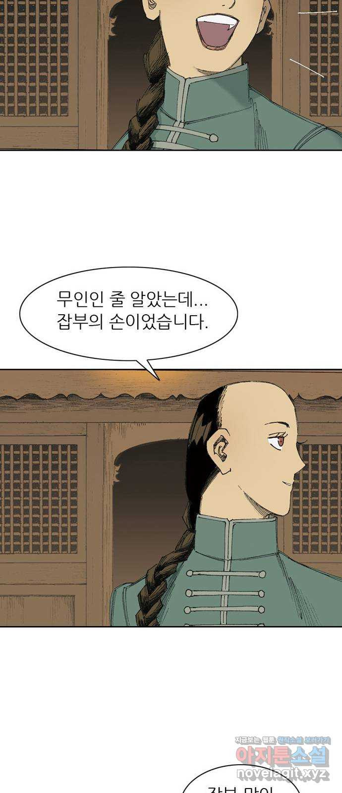 늑대처럼 홀로 15화 - 웹툰 이미지 70