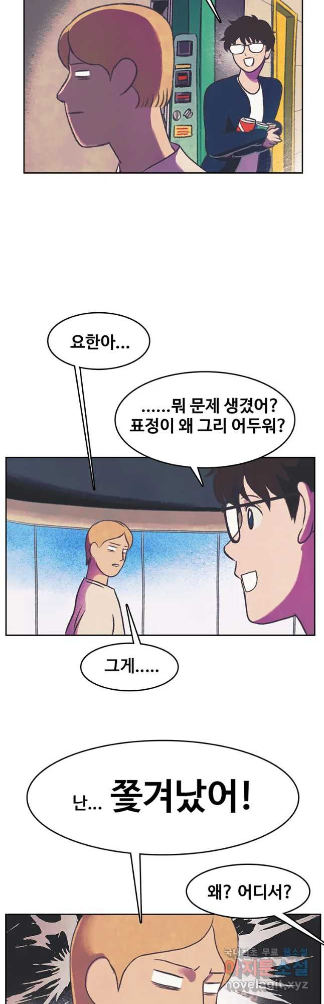 대선비쇼에 어서오세요! 91화 - 웹툰 이미지 19