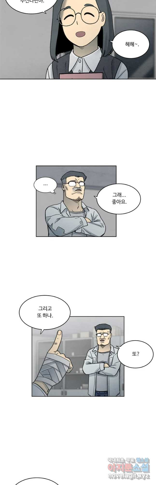 화폐개혁 벙커편 16화 - 웹툰 이미지 19