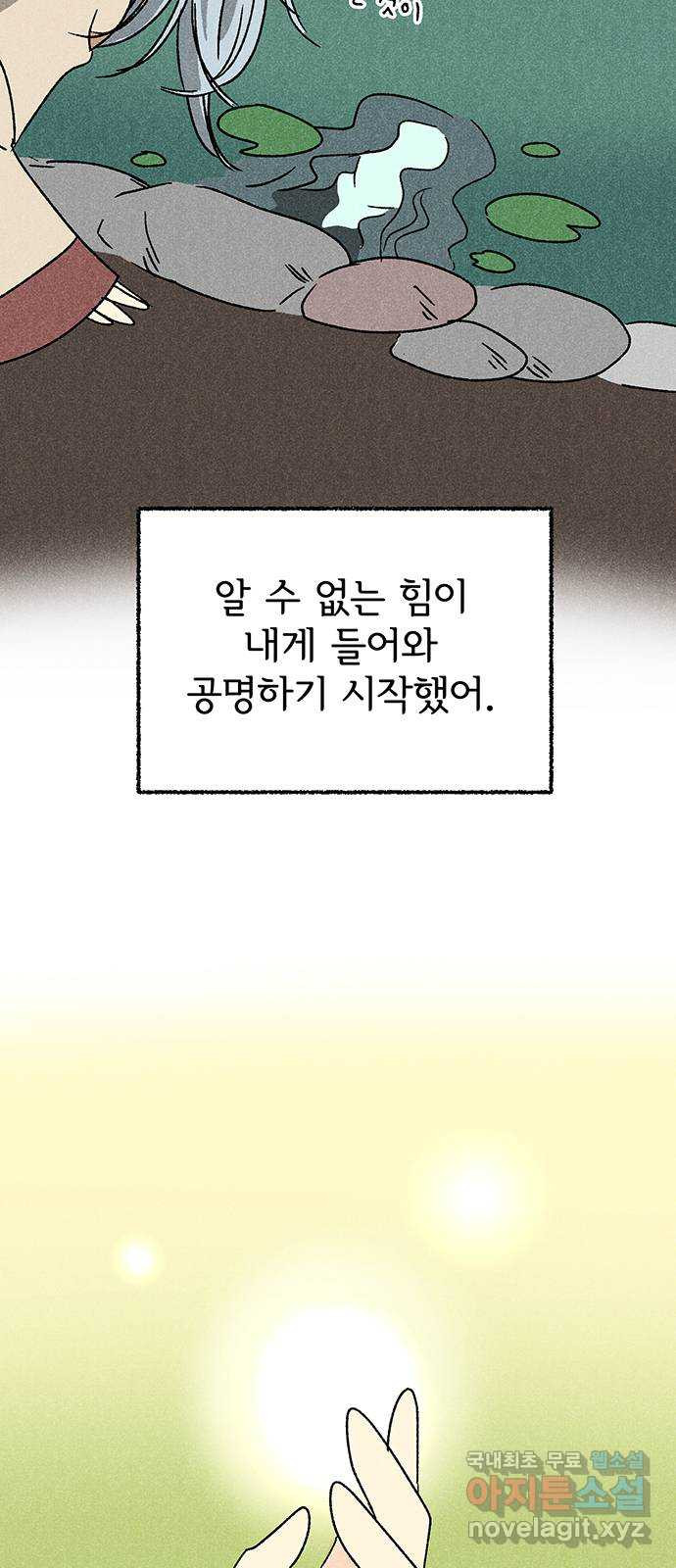 대신 심부름을 해다오 52화 - 웹툰 이미지 43