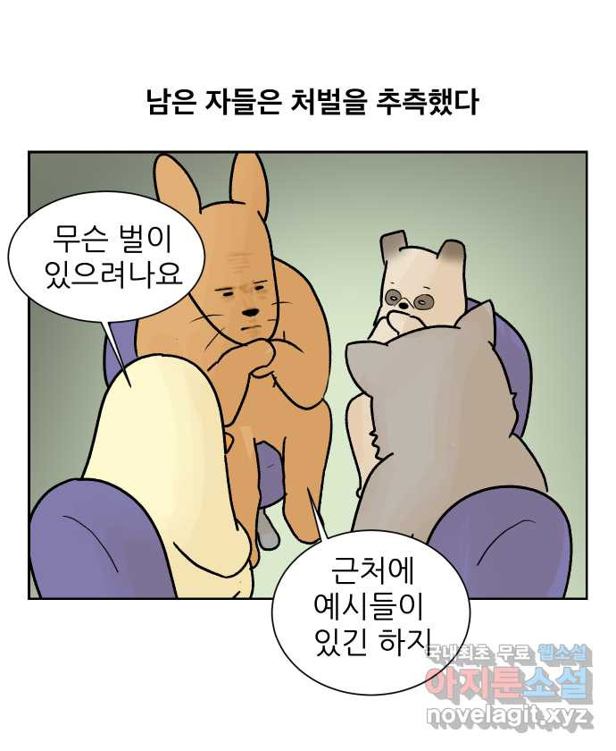 대학원 탈출일지 20화-출석체크 - 웹툰 이미지 20