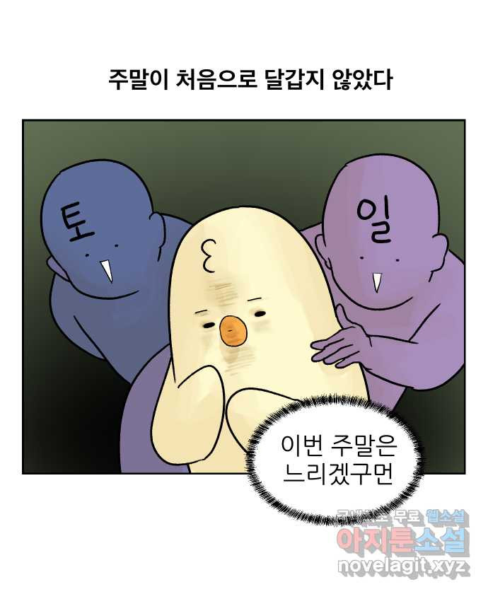 대학원 탈출일지 20화-출석체크 - 웹툰 이미지 26