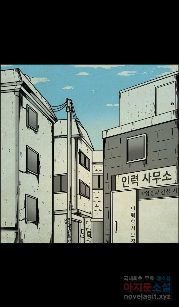 악몽의 형상 8화 - 웹툰 이미지 23