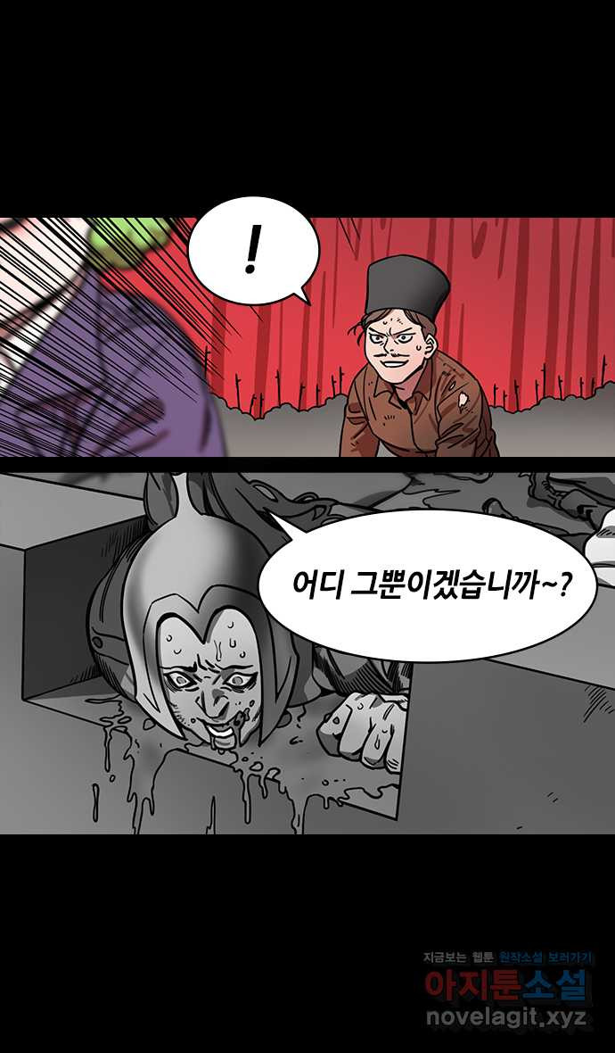 삼국지톡 적벽대전_57.배들을 사슬로 묶으십시오 - 웹툰 이미지 14