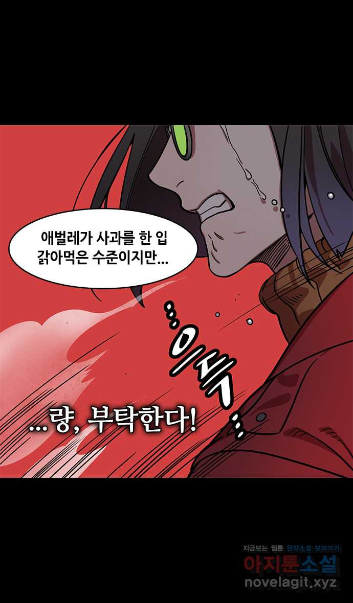 삼국지톡 적벽대전_58.火 (1) 폭풍전야 - 웹툰 이미지 26