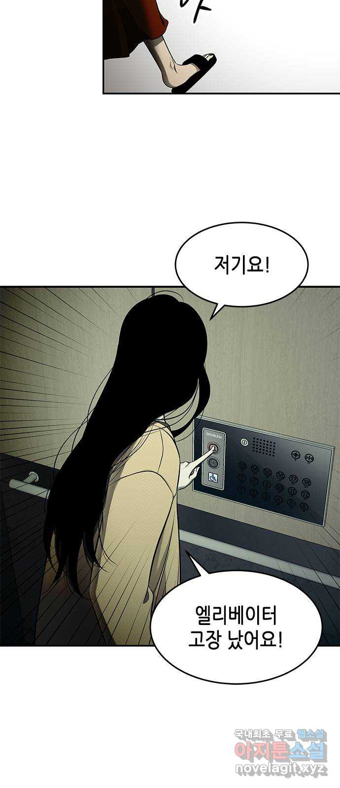 올가미(네이버) 124화 - 웹툰 이미지 19