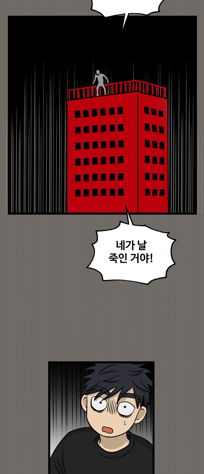 집이 없어 160화. 추석과 체육대회 (13) - 웹툰 이미지 33