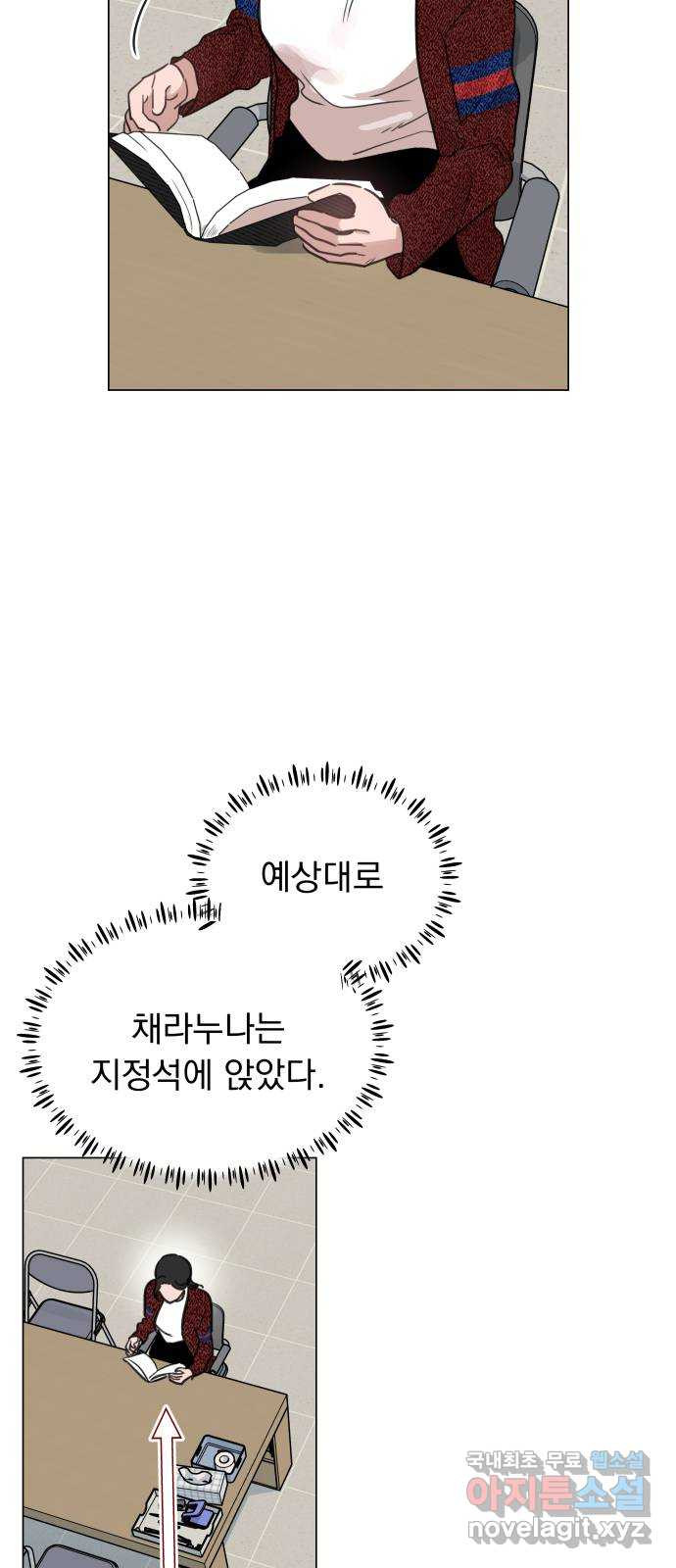 찐:종합게임동아리 56화 - 웹툰 이미지 11