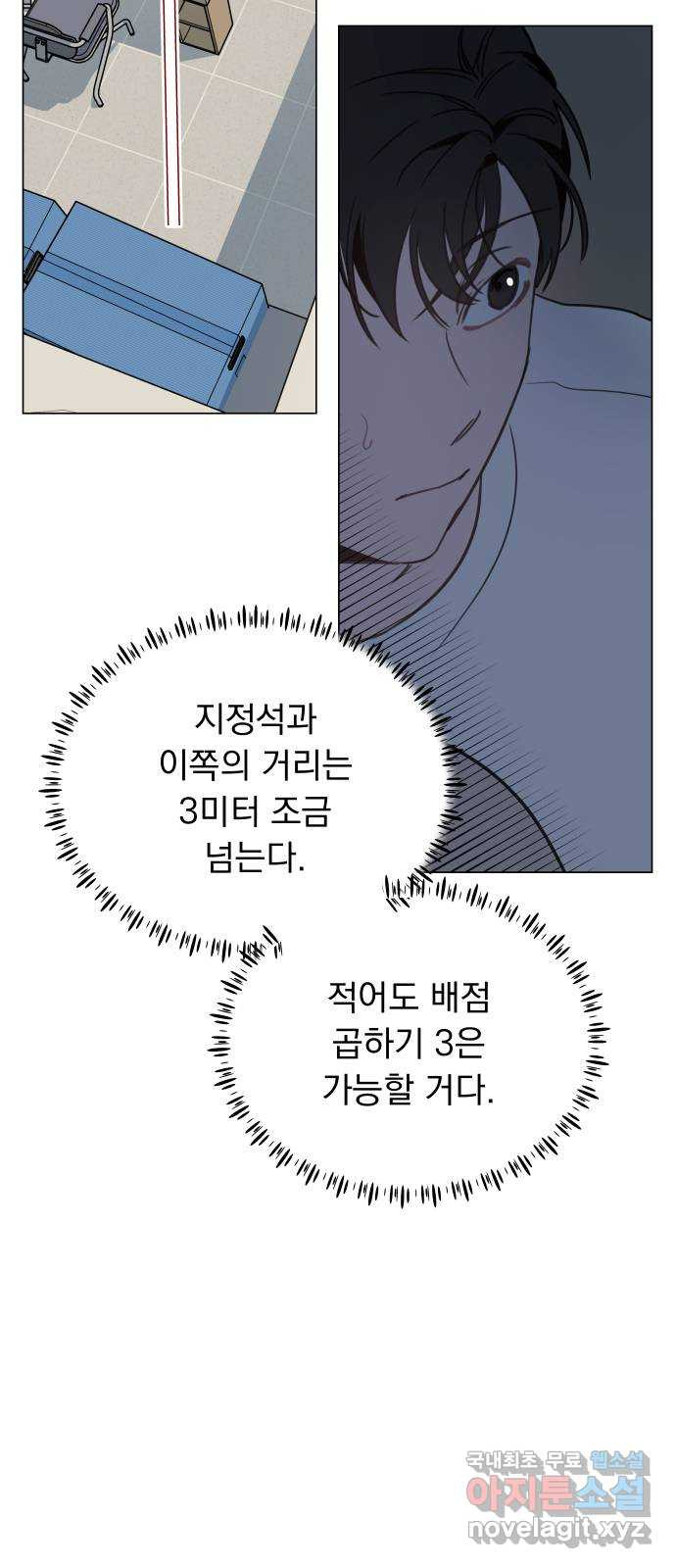 찐:종합게임동아리 56화 - 웹툰 이미지 12