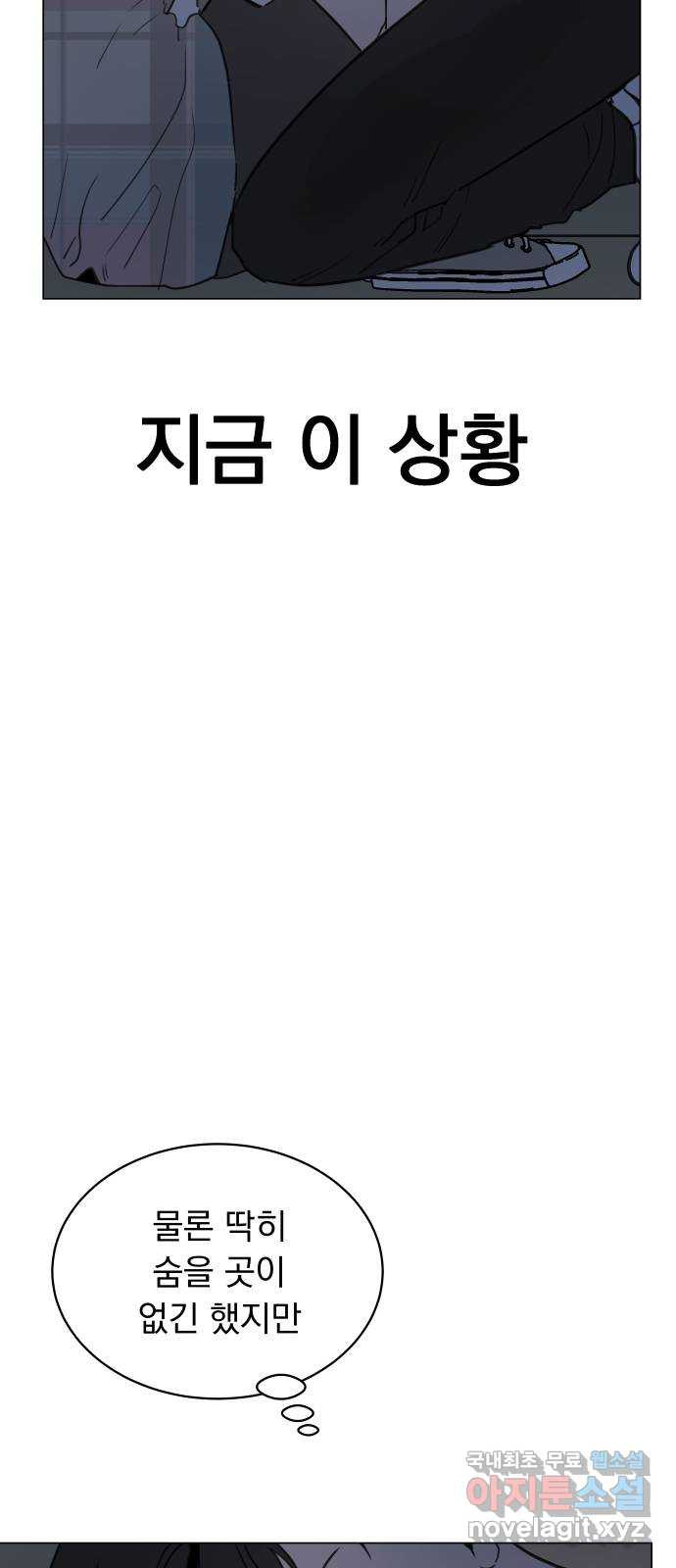 찐:종합게임동아리 56화 - 웹툰 이미지 14