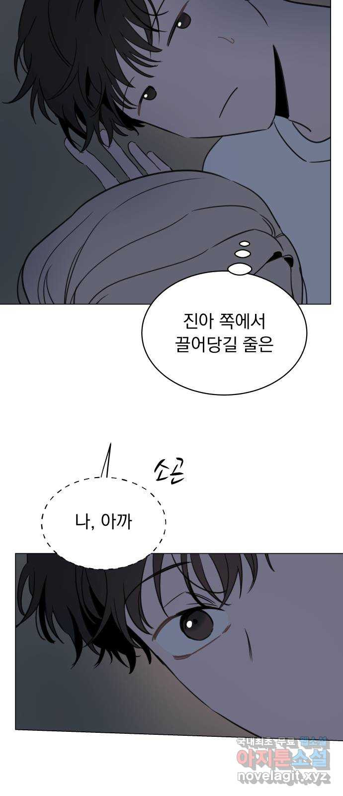 찐:종합게임동아리 56화 - 웹툰 이미지 15